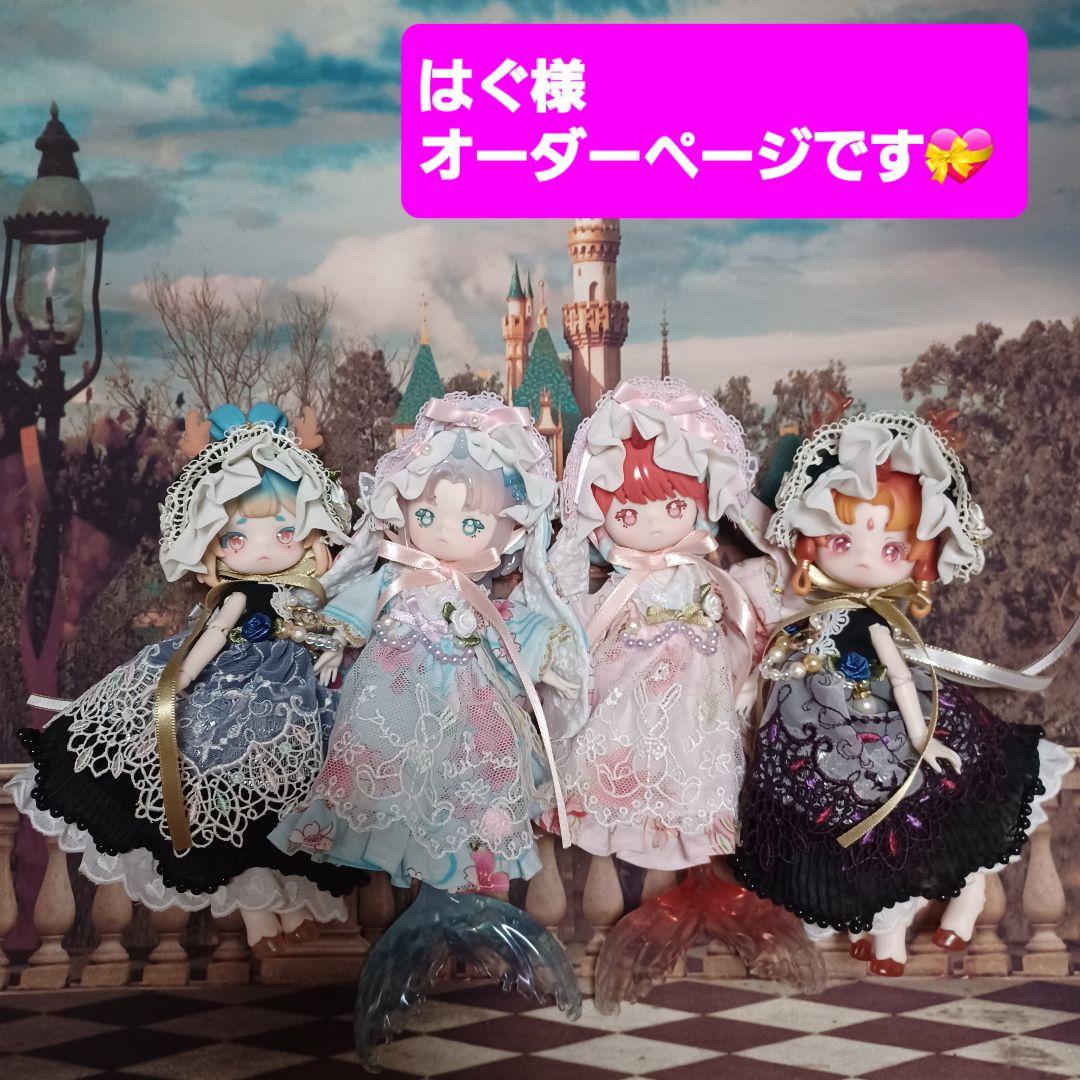 はぐ様オーダーページです。アンティーユ鹿ちゃんサイズ4着