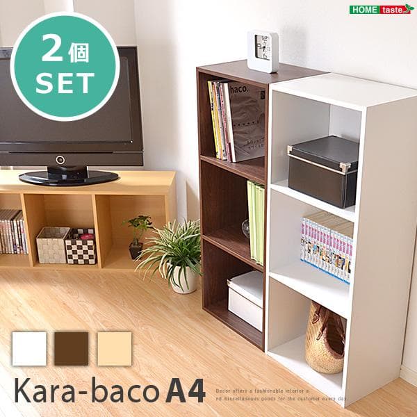 【送料無料】カラーボックス【kara-bacoA4】3段A4サイズ 2個セット