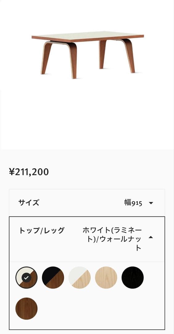 新品☆ハーマンミラー☆イームズ☆レクタンギュラーコーヒーテーブル☆定価21万