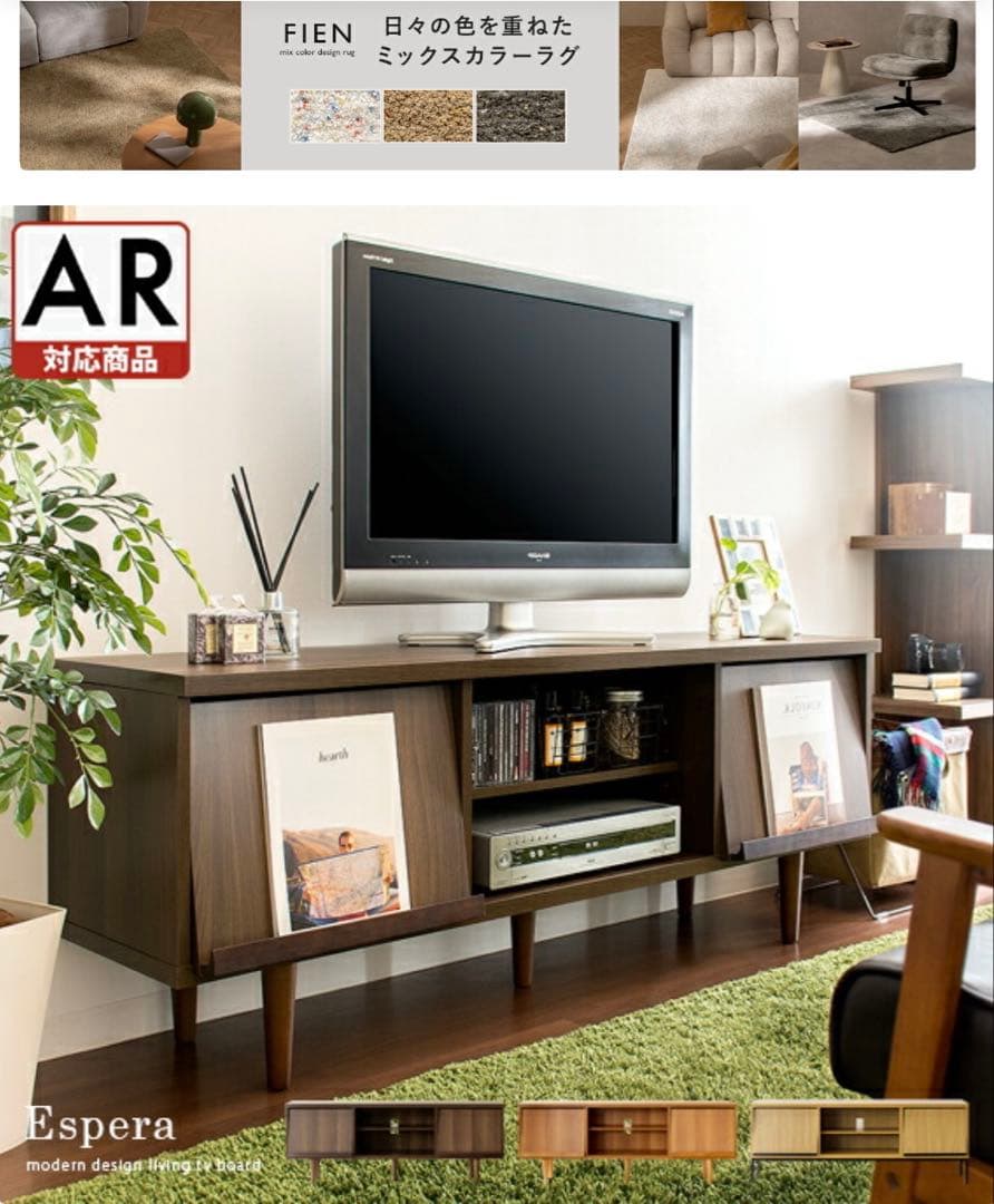 ウォールナット テレビ台 シンプルデザイン