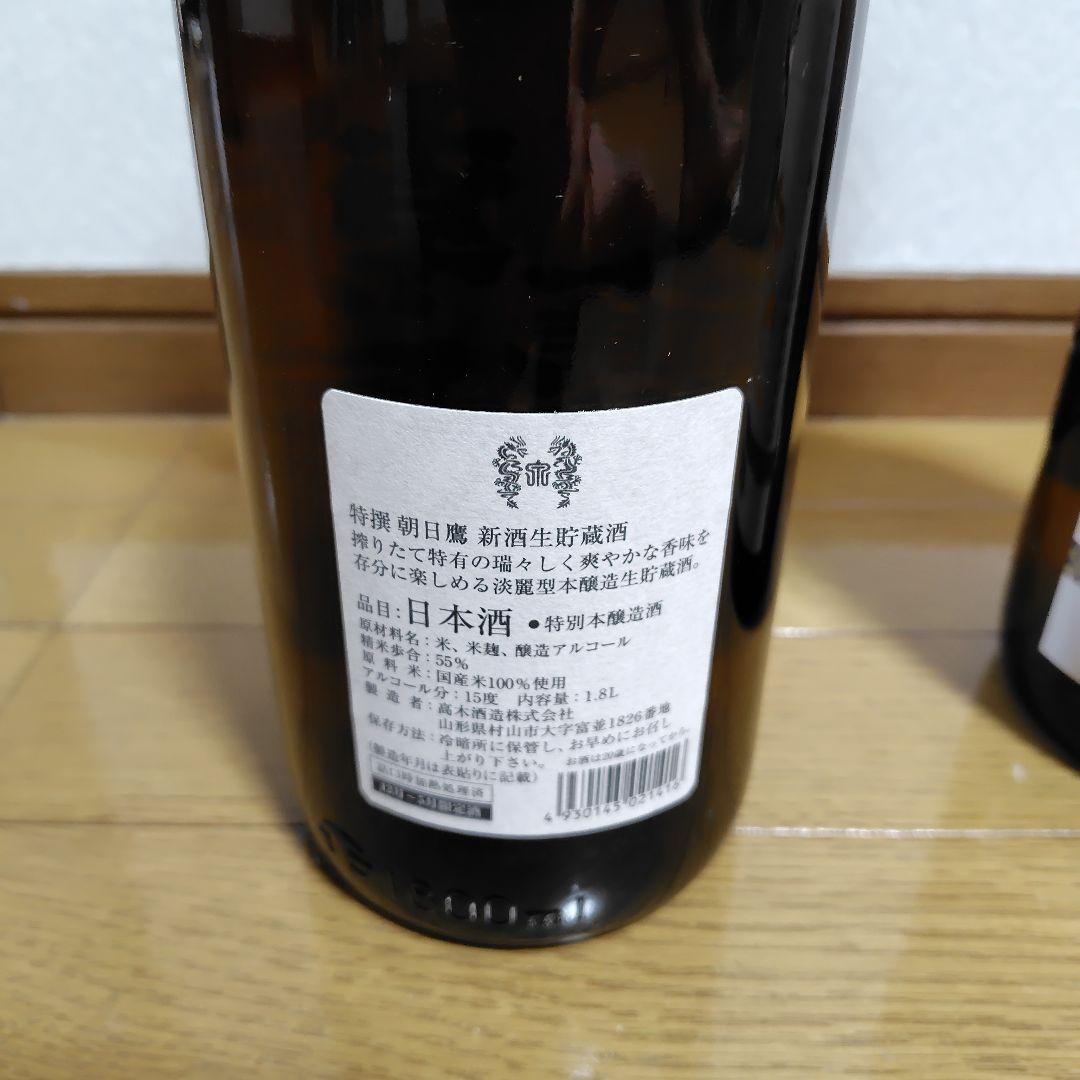 朝日鷹 二本