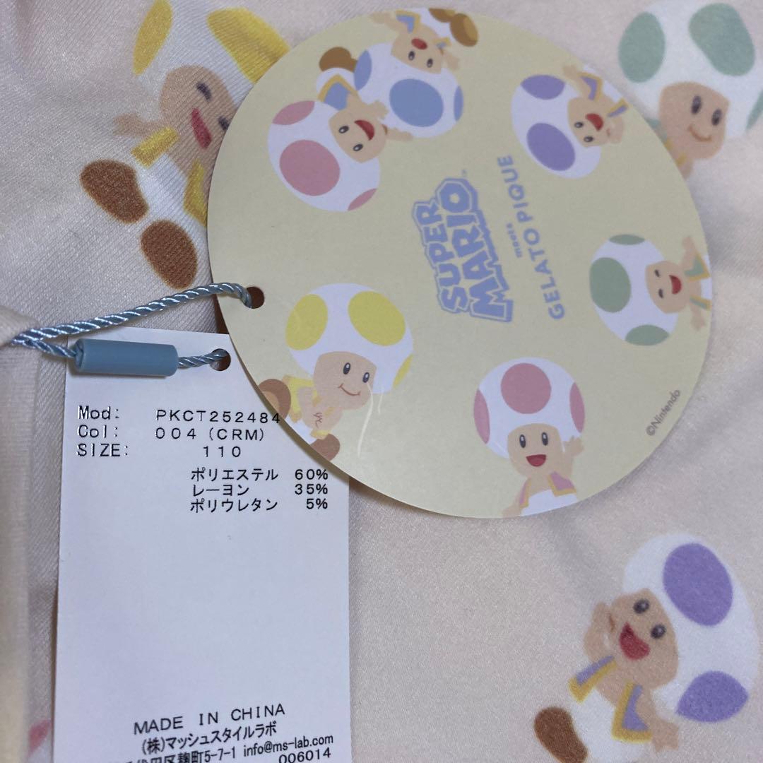 【スーパーマリオ】【キッズ】キノピオTシャツ&ショートパンツセット