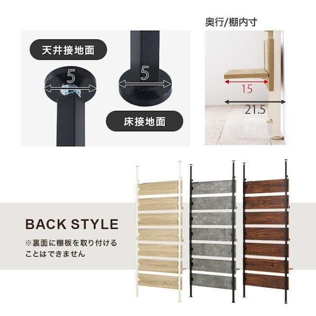 壁面収納 突っ張り式ラック幅80cm パーテーション ウォールシェルフ（122）