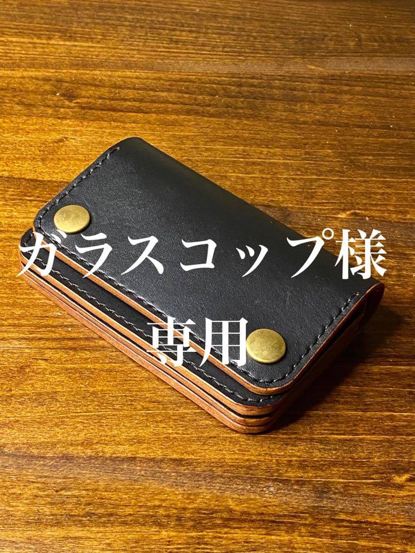 【ガラスコップ】本革/革財布/トラッカーウォレット