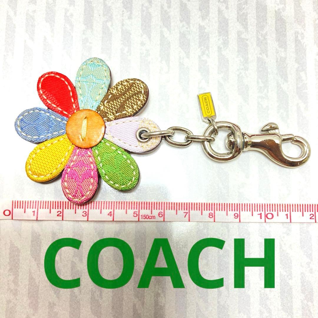 希少　COACH コーチ　デイジー フラワー キーホルダー　バッグチャーム