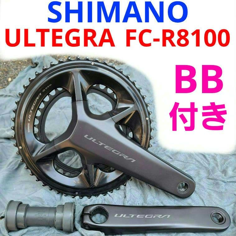 SHIMANO シマノ ULTEGRA アルテグラ クランクセット 12S BB