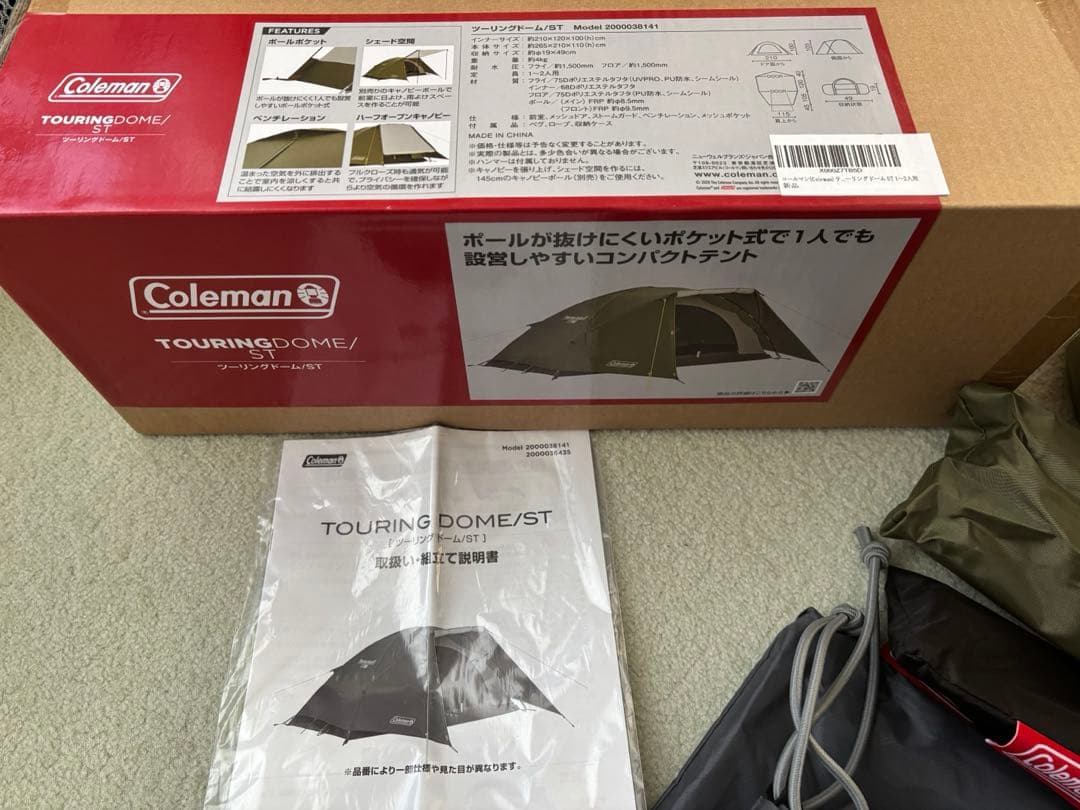 （送料込）コールマン　ツーリングドームST、スノーピークペグ