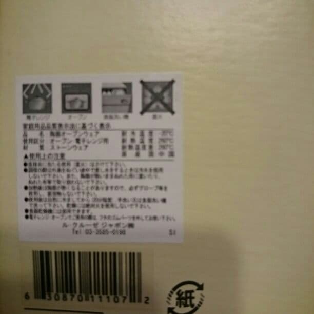 レア☆ル・クルーゼ ソルト&ペッパーシェイカー