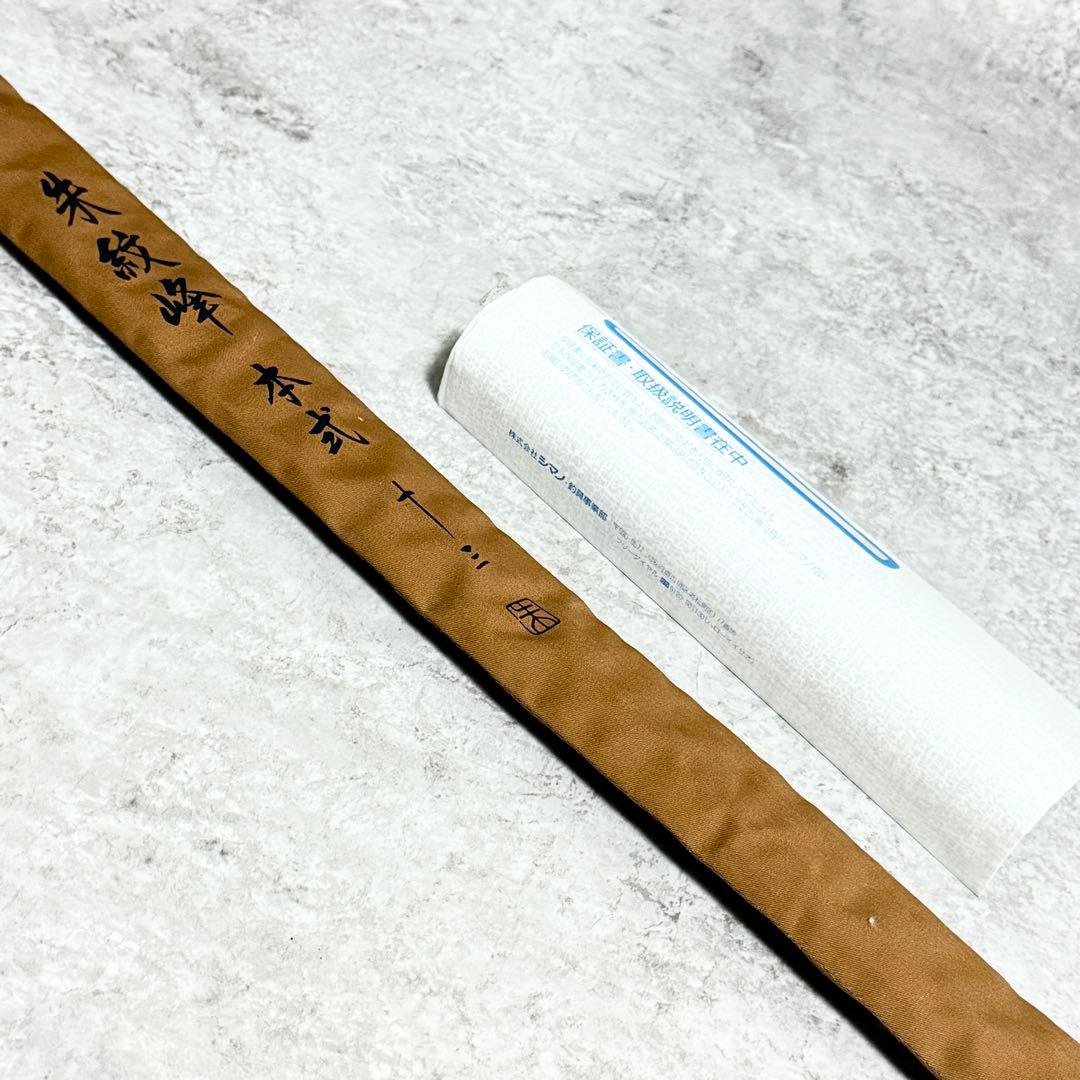 ☆極美品☆シマノ 朱紋峰 本式 13尺/SHIMANO