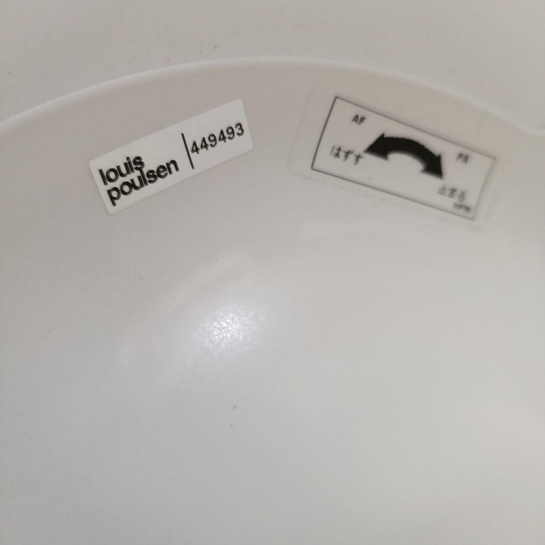 ルイスポールセン PH5 正規品