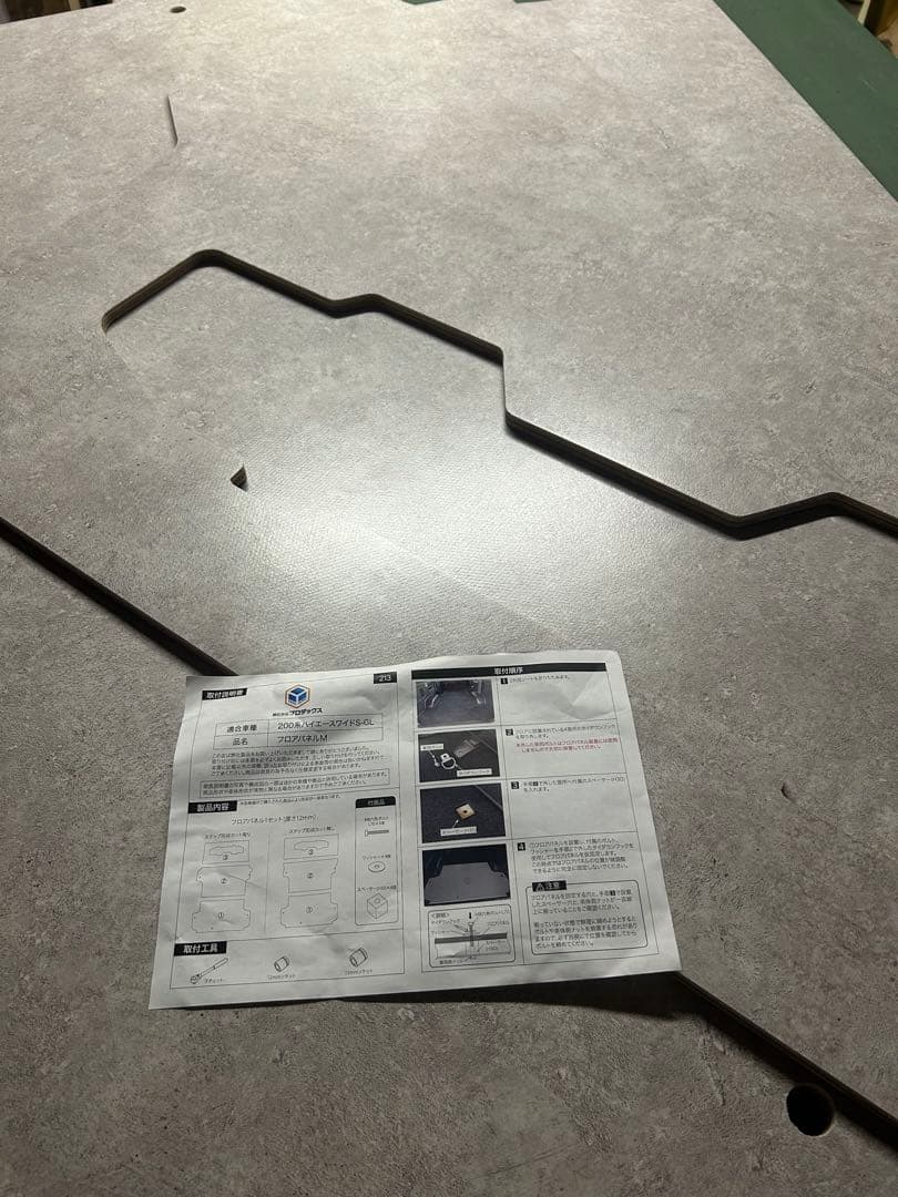 フロアパネル　長尺シート貼り済み　ハイエースワイドS-GL