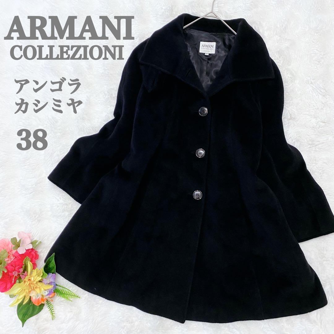 【極希少】アルマーニコレツォーニ チェスターコート アンゴラ カシミヤ 38