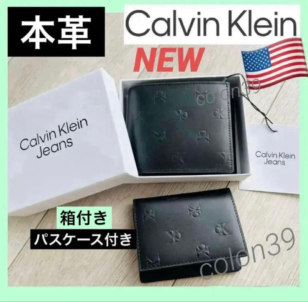 カルバンクライン　本革レザー 二つ折り財布　ケース付き　パスケース付き
