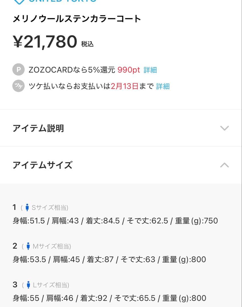 UNITED TOKYO ステンカラーコート M ネイビー