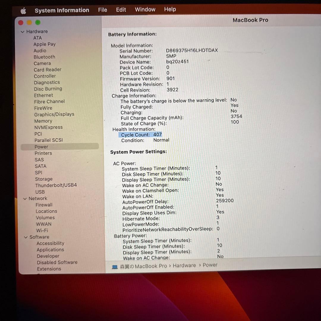 MacBook Pro 256GB 8GBメモリ 2017 13インチ　シルバー