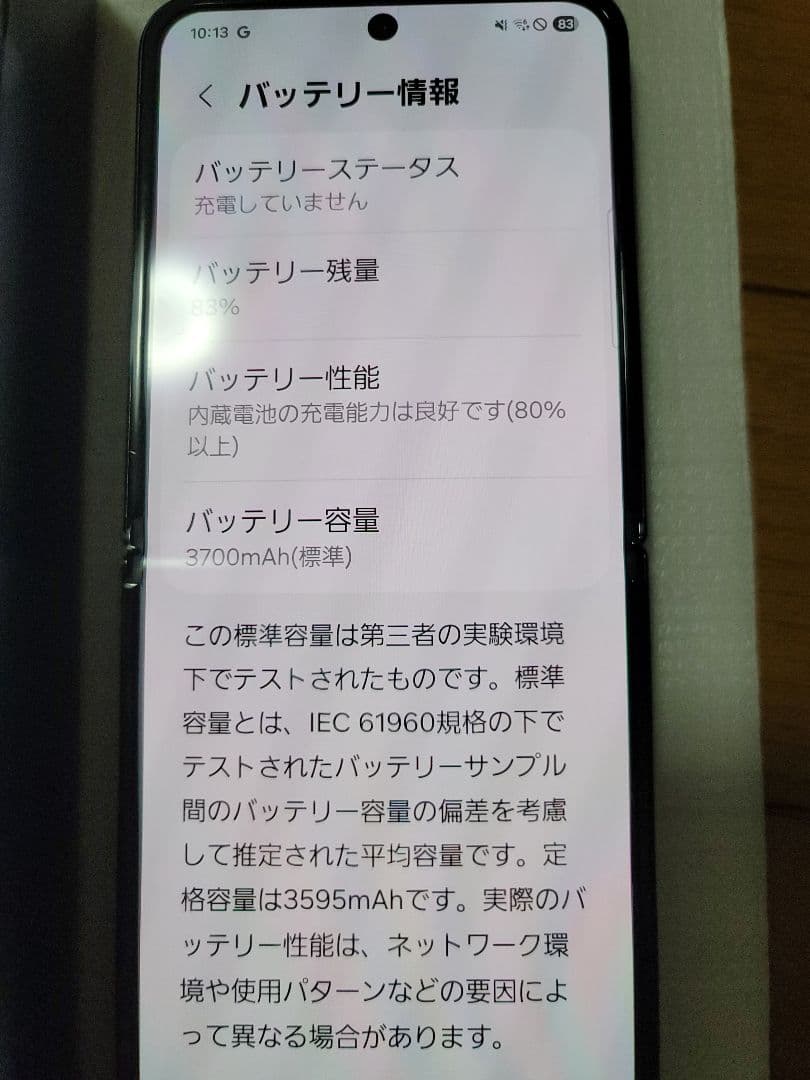 まぁ　Samsung Galaxy Z Flip4 楽天