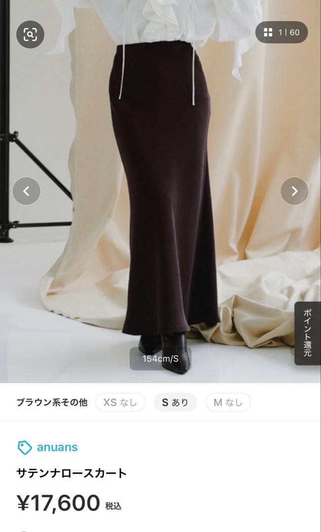 anuansサテンナロースカートMブラウン系その他