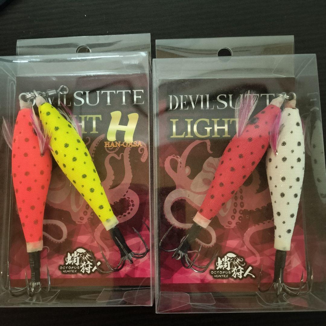 デビルスッテ　ライト H ×2　半笠