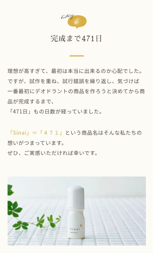 Sinai デオドランドジェルW 30mL 4本セット