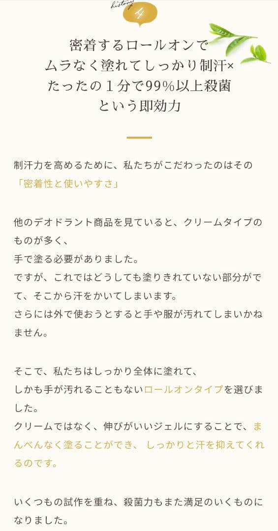 Sinai デオドランドジェルW 30mL 4本セット