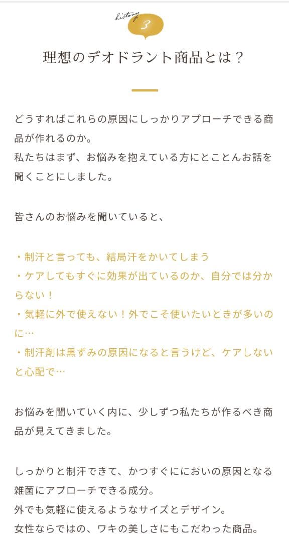 Sinai デオドランドジェルW 30mL 4本セット