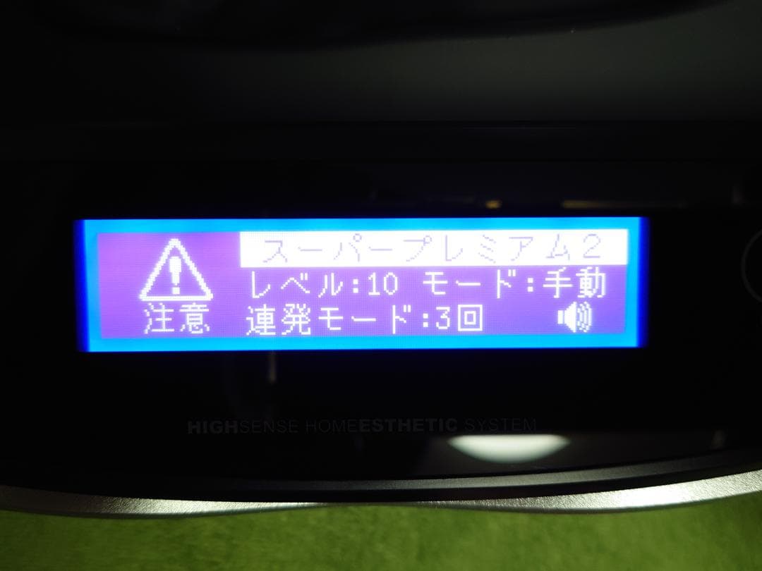 KE-NON 脱毛器 Ver.8.6J 付属品あり