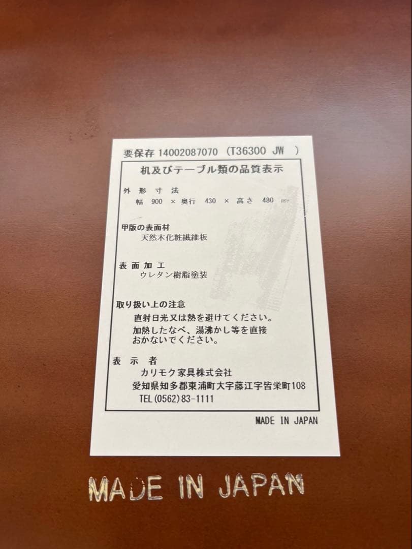 ゆうカリモク60 センターテーブル リビングテーブル