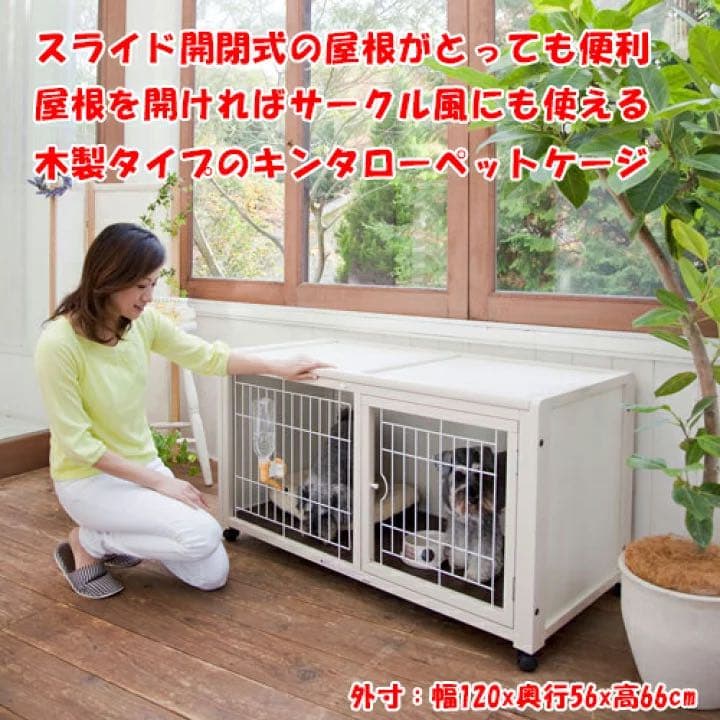 犬 ケージ