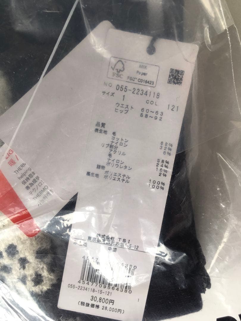 【PEARLY GATES】秋冬 ドット柄 THERMOLITE スカート1番M