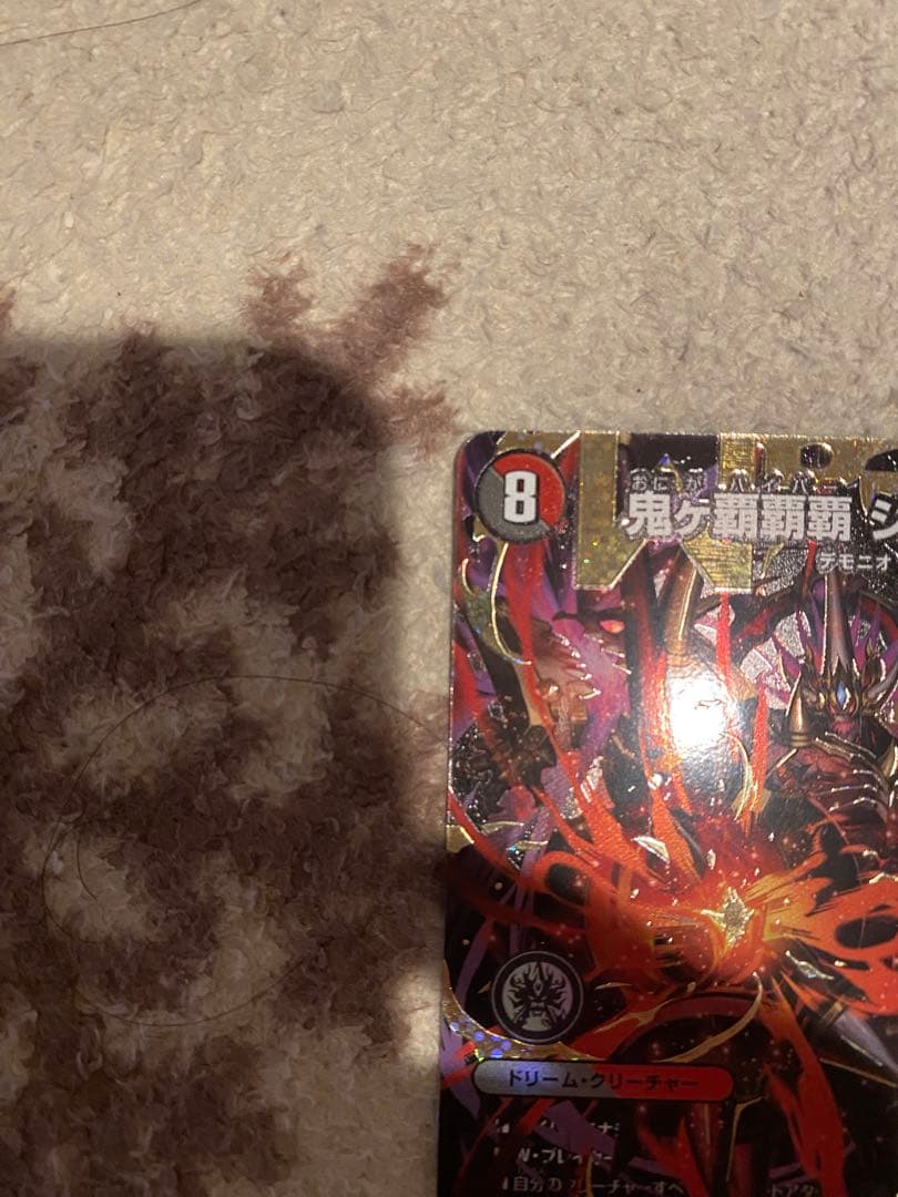 [エビチリ] 鬼ヶ覇覇覇 ジャオウガ シークレット ハイパージャオウガ