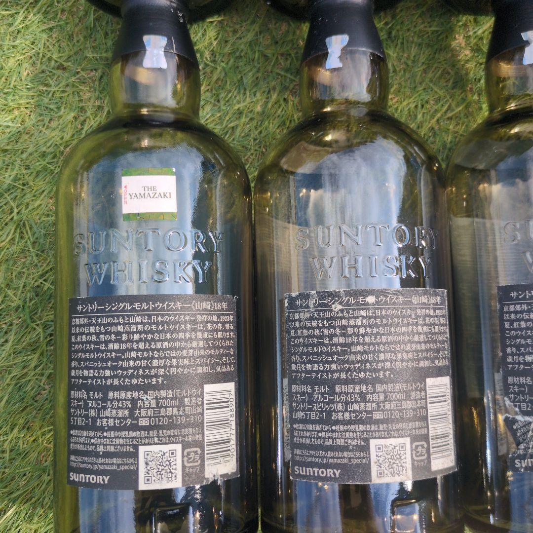㊟傷あり 山崎 18年 シングルモルトウイスキー 空瓶12本