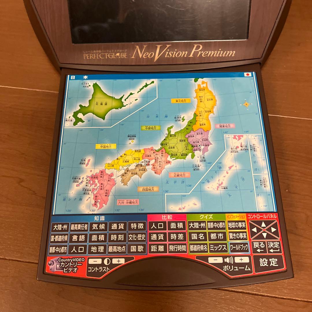 しゃべる地球儀 パーフェクトグローブ ネオビジョン プレミアム　PG-NV18