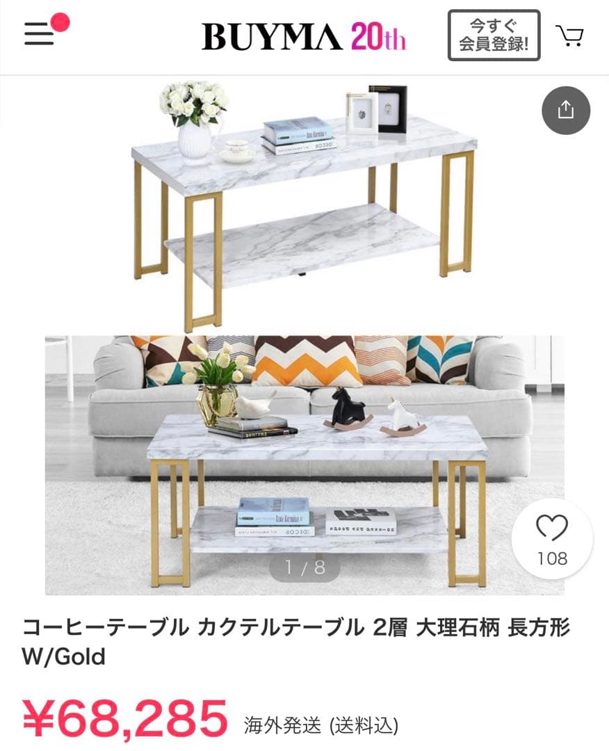 【輸入品】ホワイトマーブルセンターテーブル