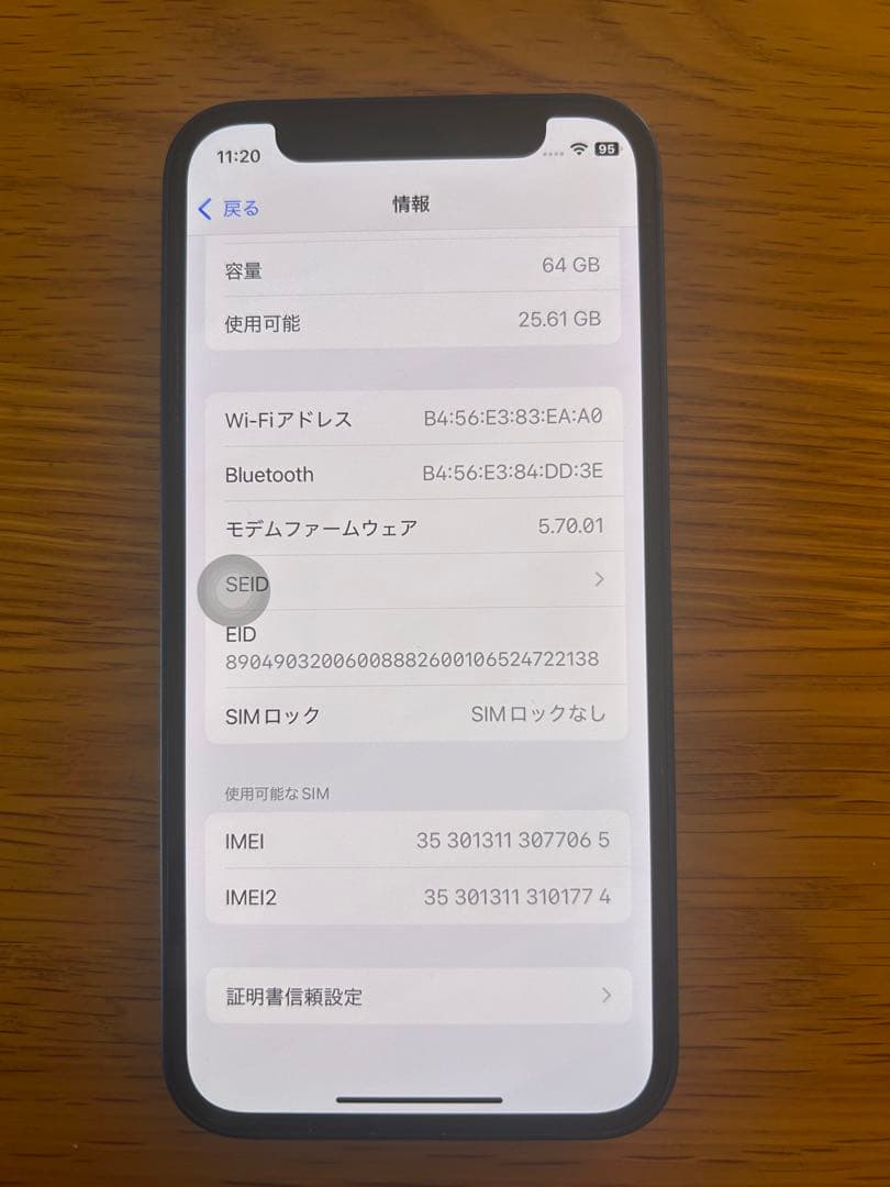 スマートフォン本体 iPhone12mini 64gb
