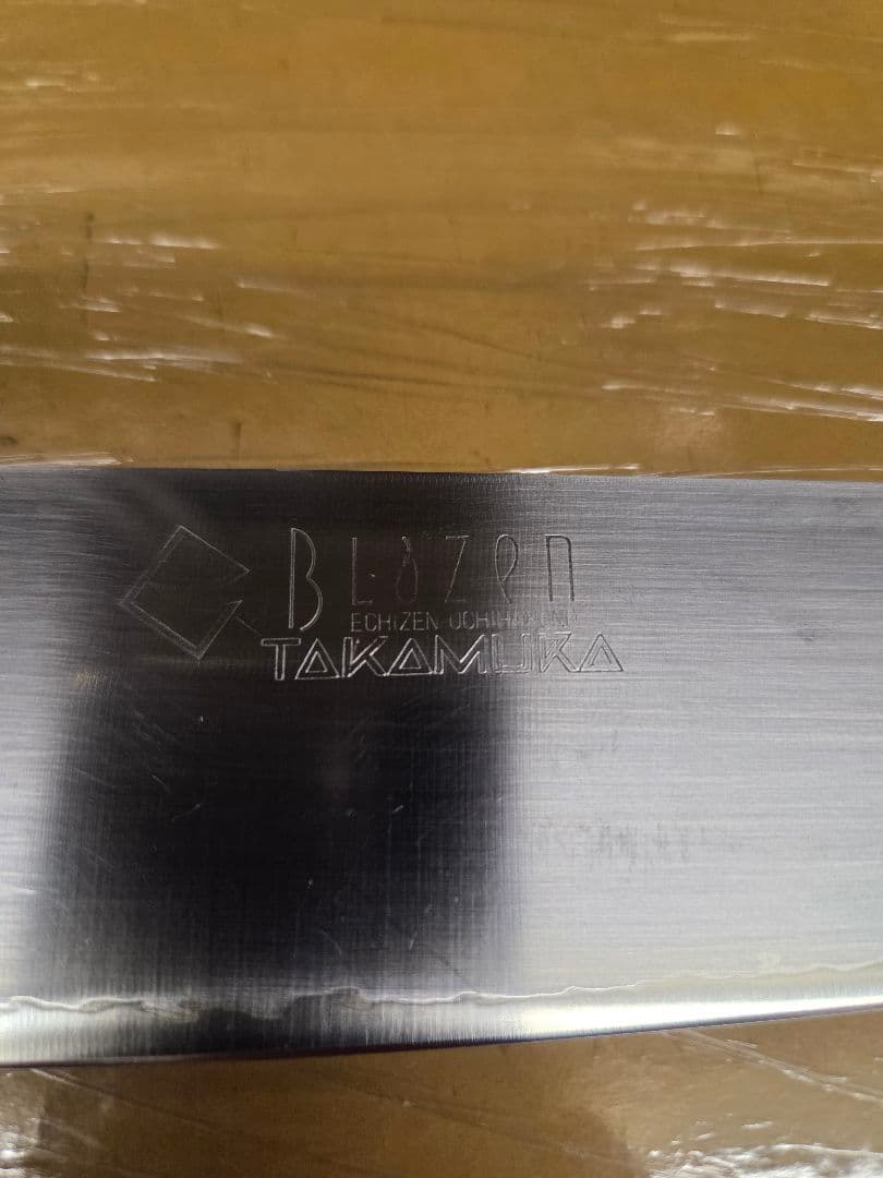 TAKAMURA ブレイゼン 牛刀 240mm