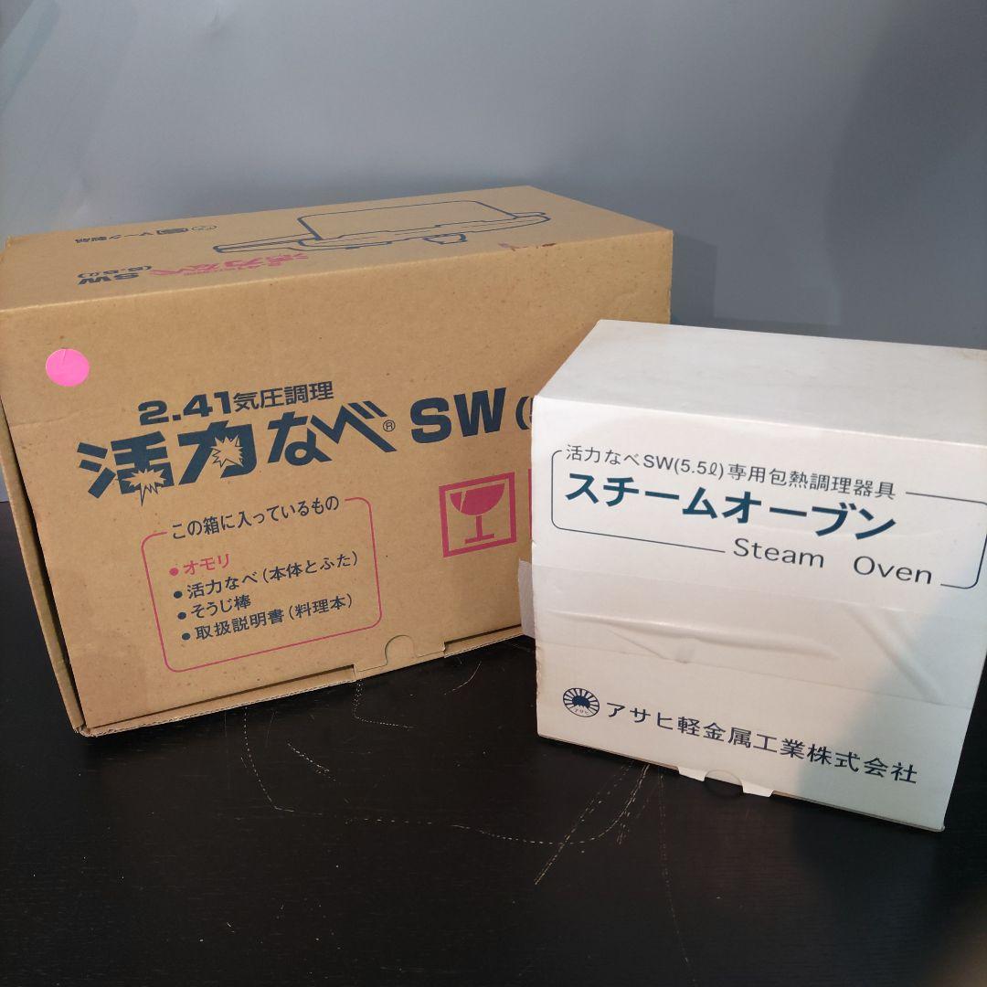 VMPD7-55-6 活力なべ 5.5リットル 調理器具 圧力鍋