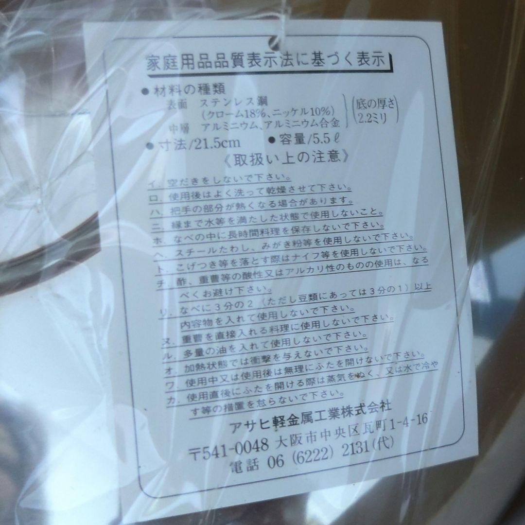 VMPD7-55-6 活力なべ 5.5リットル 調理器具 圧力鍋