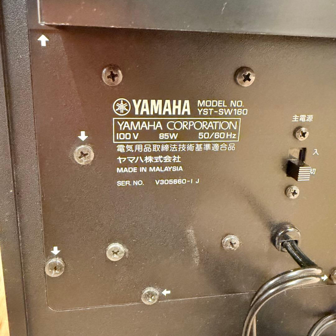 YAMAHA YST-SW160 ヤマハ スーパーウーファー スピーカー