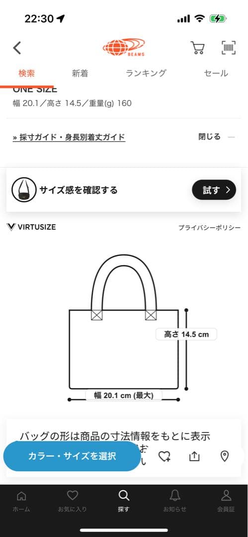 ARC'TERYX アークテリクス マンティス1 BEAMS購入新品タグ付き