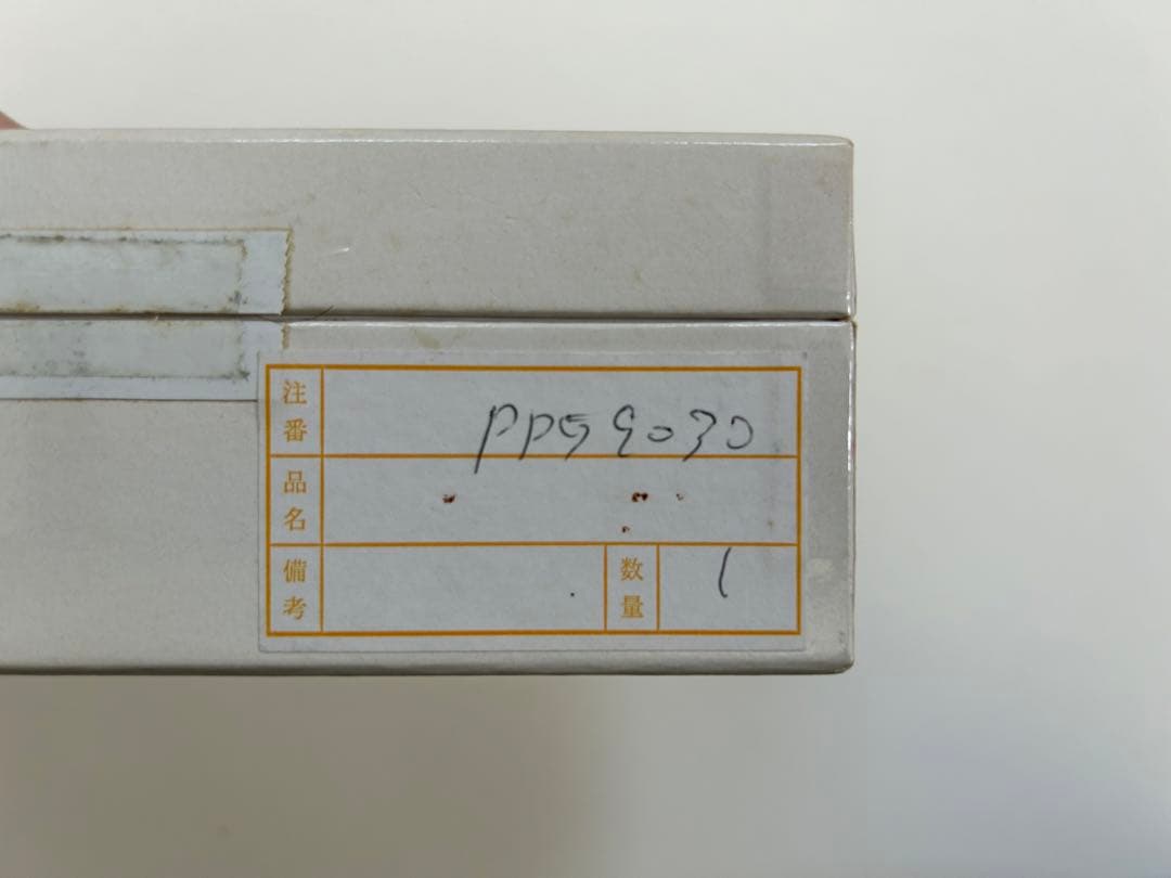 Panasonic ANUPS252 マーキュリーランプ　開封未使用品
