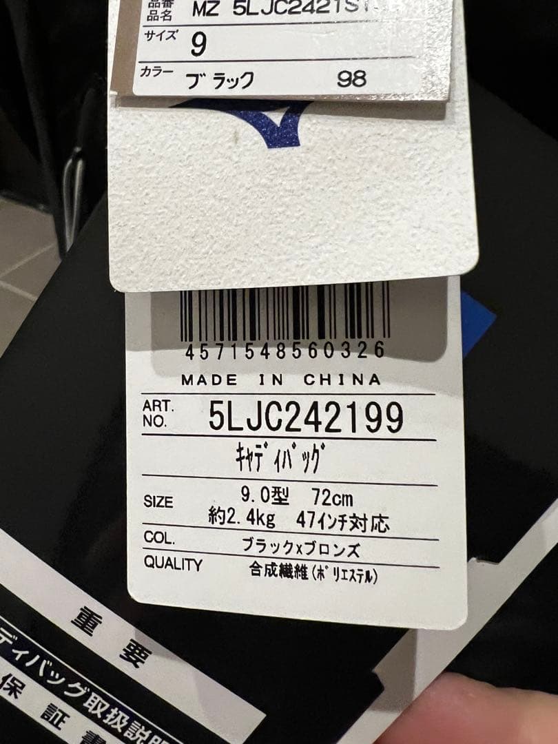 Mizuno カモフラージュ キャディバッグ