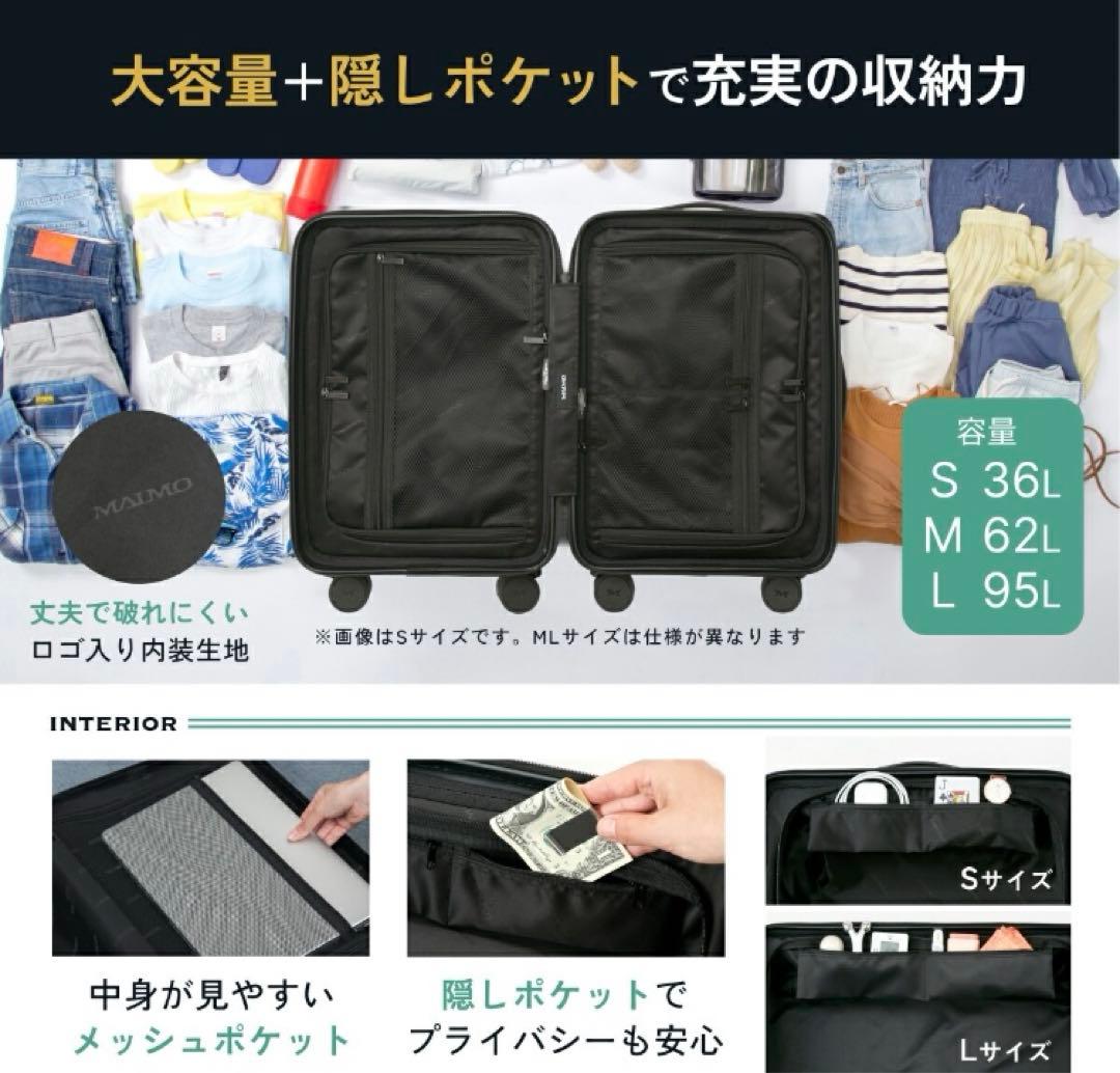 MAIMO スーツケース　ウォッシャブル　M