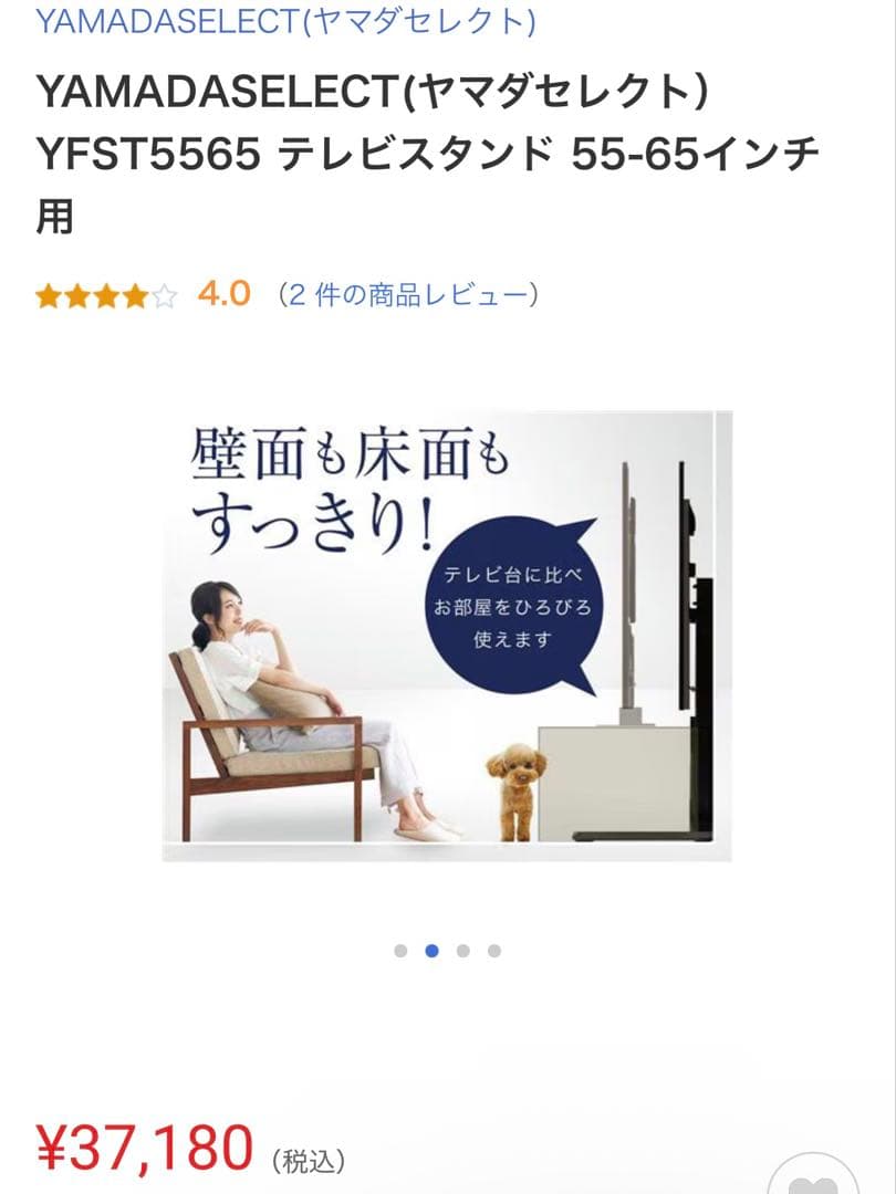 ヤマダセレクト YFST5565 スタンダード テレビスタンド 55-65インチ