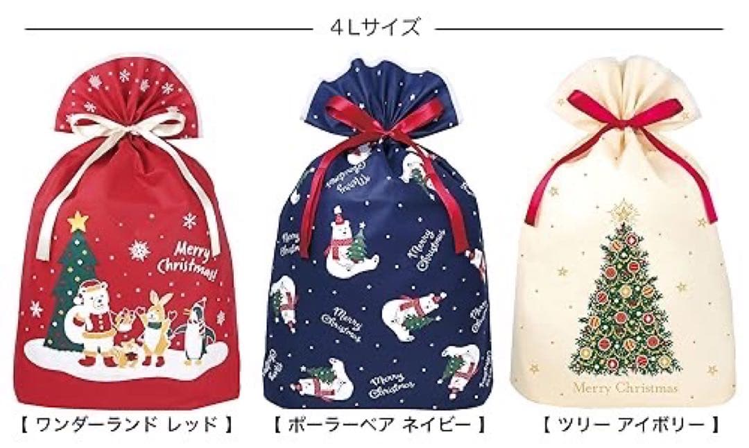 【新品未開封】インディゴ クリスマス ラッピング袋 ポーラーベア　3枚