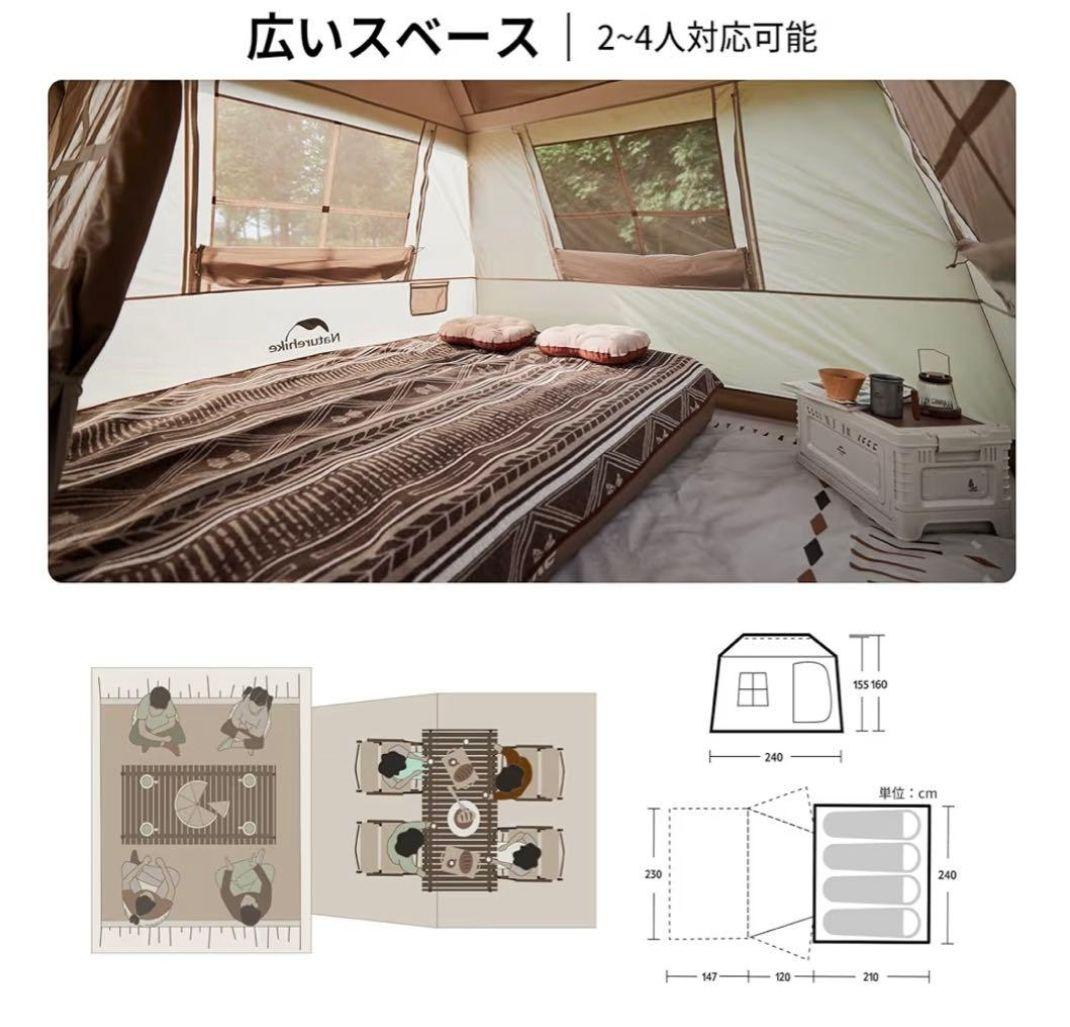 Naturehike　village5.0 　2世代ワンタッチテント