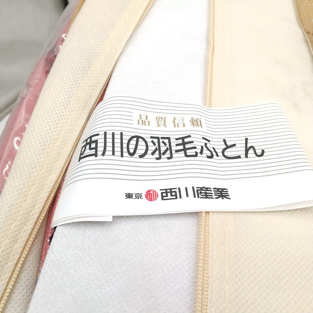 3004番 東京西川 シベリア産マザーグースダウン93％ シングルロング