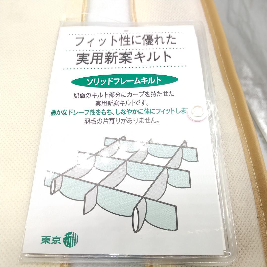 3004番 東京西川 シベリア産マザーグースダウン93％ シングルロング