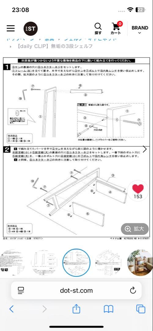 daily clip デイリークリップ　無垢の3段シェルフ　完売品