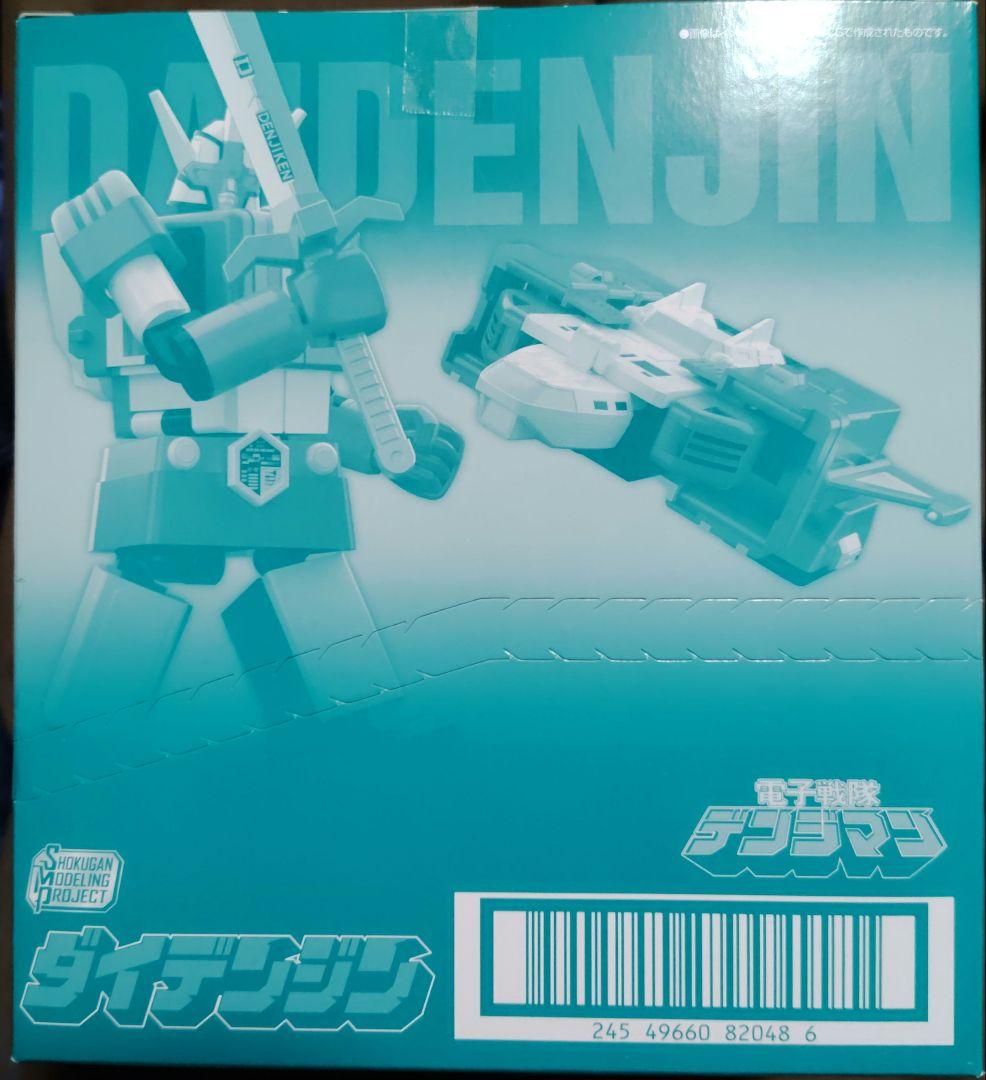 BANDAI SMP ダイデンジン＋デンジタイガーセット