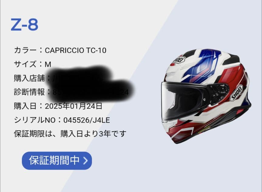 SHOEI Z8 capriccio フルフェイスヘルメット レッド・ホワイト